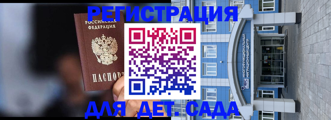 временная прописка в Курганской области