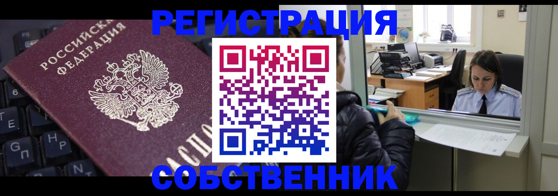 прописка поиск в Курганской области