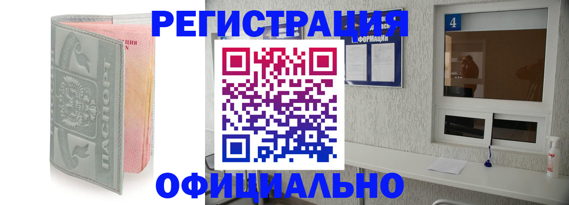 прописка иностранных граждан в Курганской области